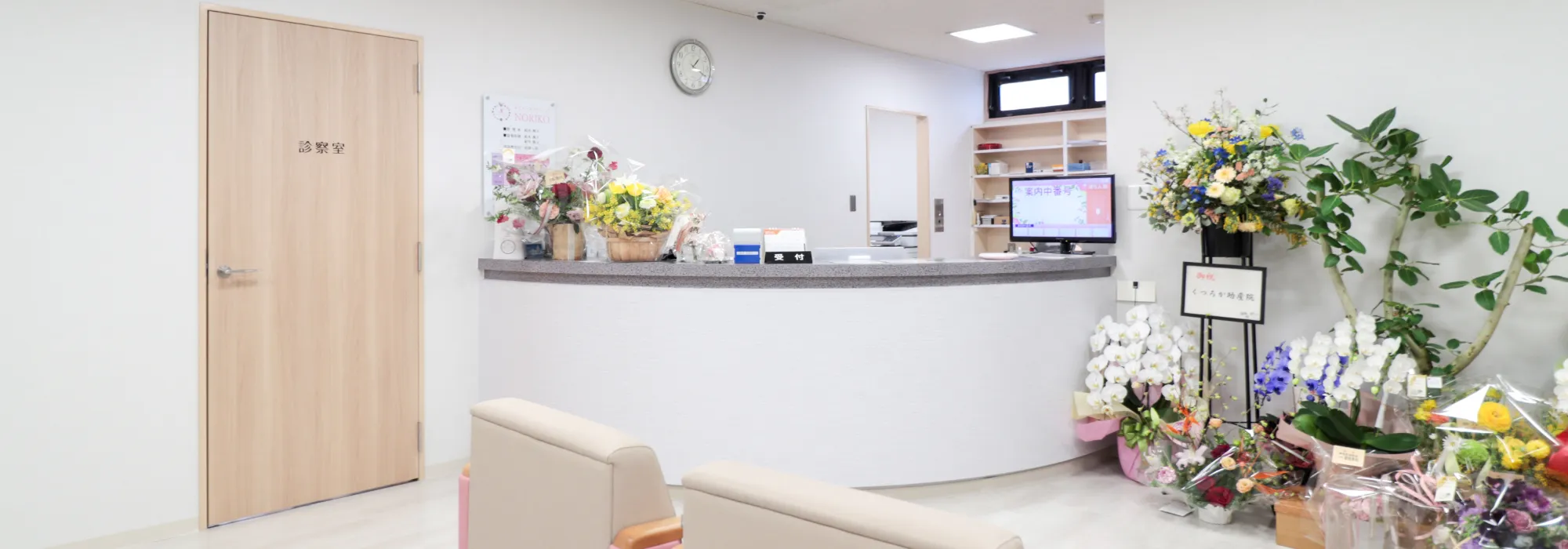 キービジュアルイメージ 受付