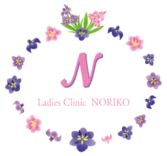 レディースクリニックＮＯＲＩＫＯ